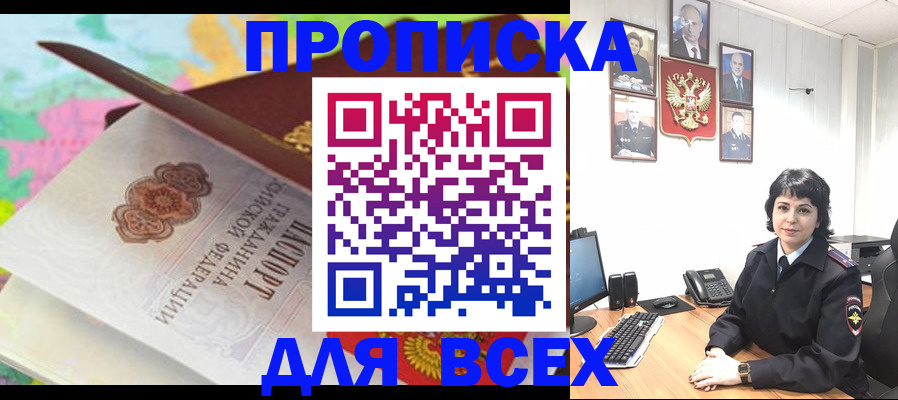 где прописаться в Далматово