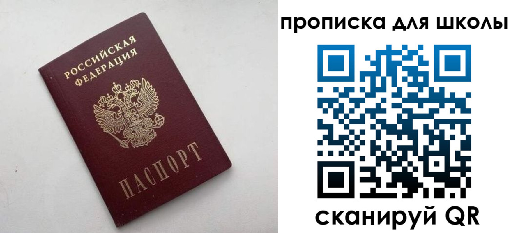 прописка для военкомата в Далматово
