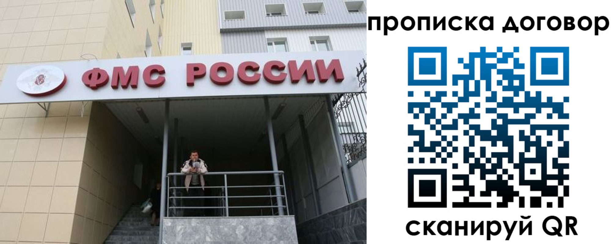 временная регистрация в квартире в Далматово