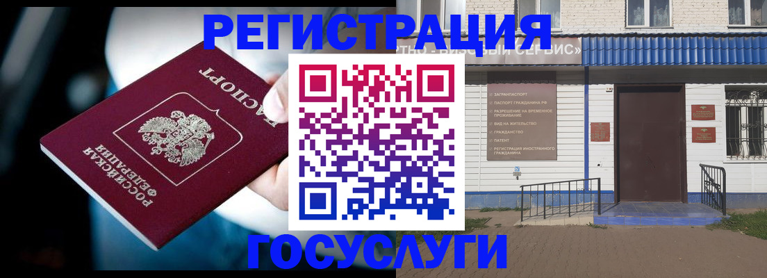 прописка штамп в Далматово