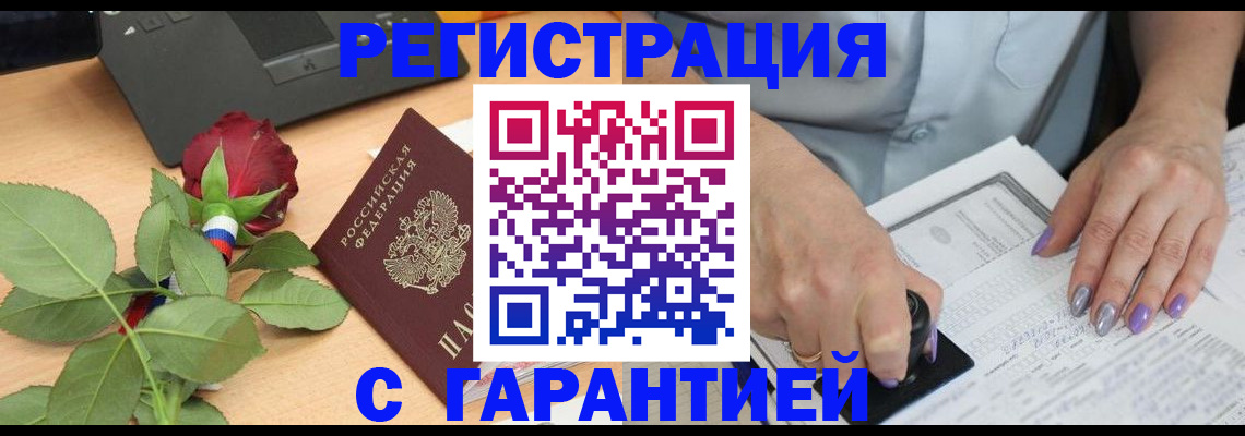 временная регистрация госуслуги в Далматово