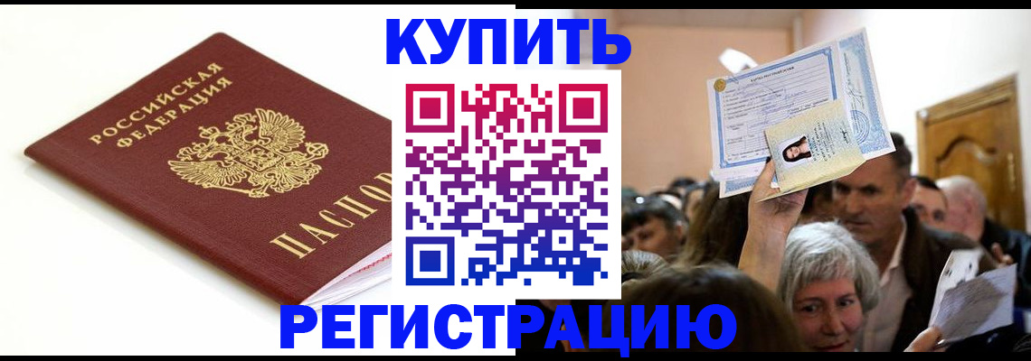 регистрация для школы в Далматово