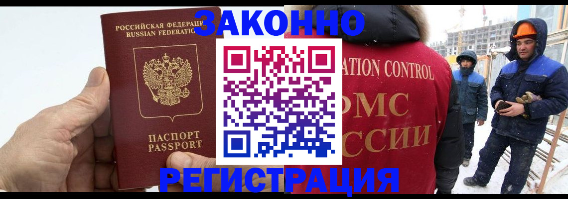 временная регистрация надежно в Далматово